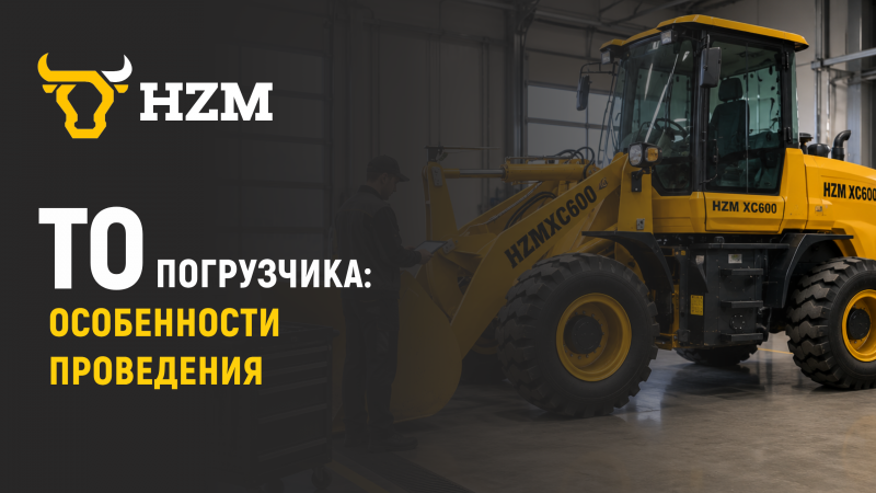 ТО погрузчика: особенности проведения