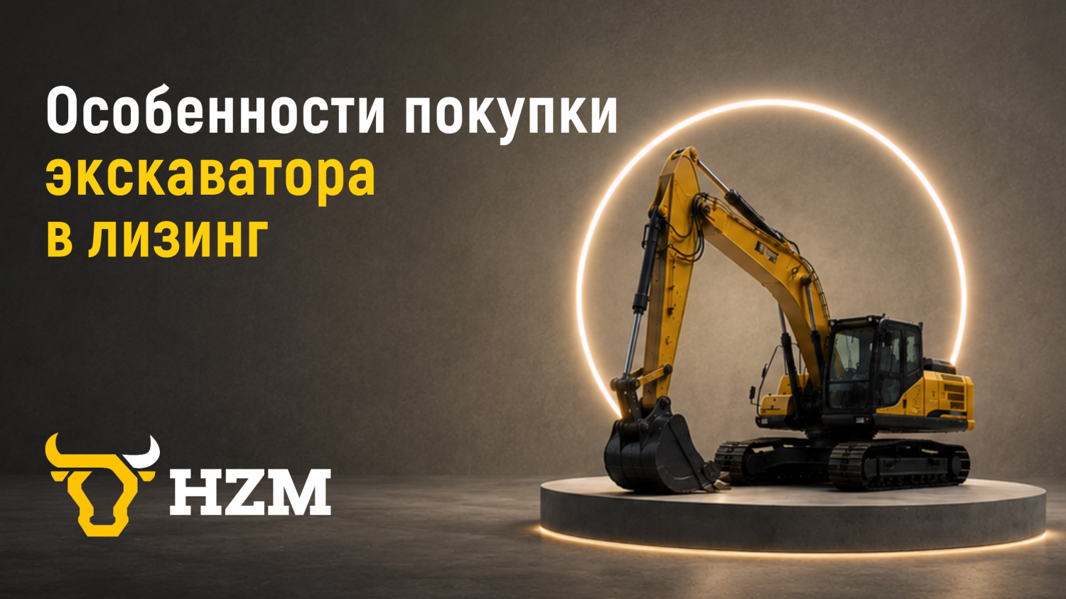 Особенности покупки погрузчика в лизинг Особенности покупки погрузчика в лизинг